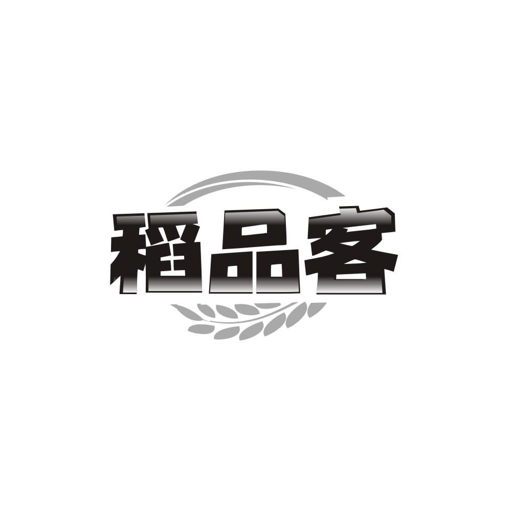 稻品客,第30类商标转让
