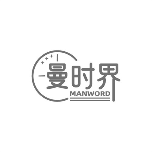 曼时界商标图样