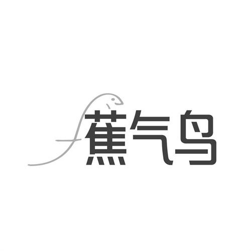 蕉气鸟,第25类商标转让