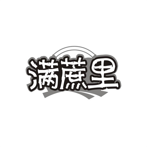 满蔗里，第32类商标转让