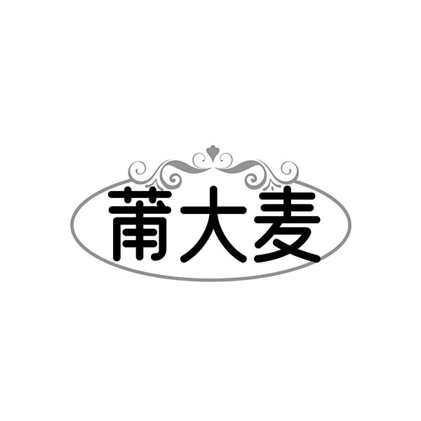 莆大麦,第25类商标转让