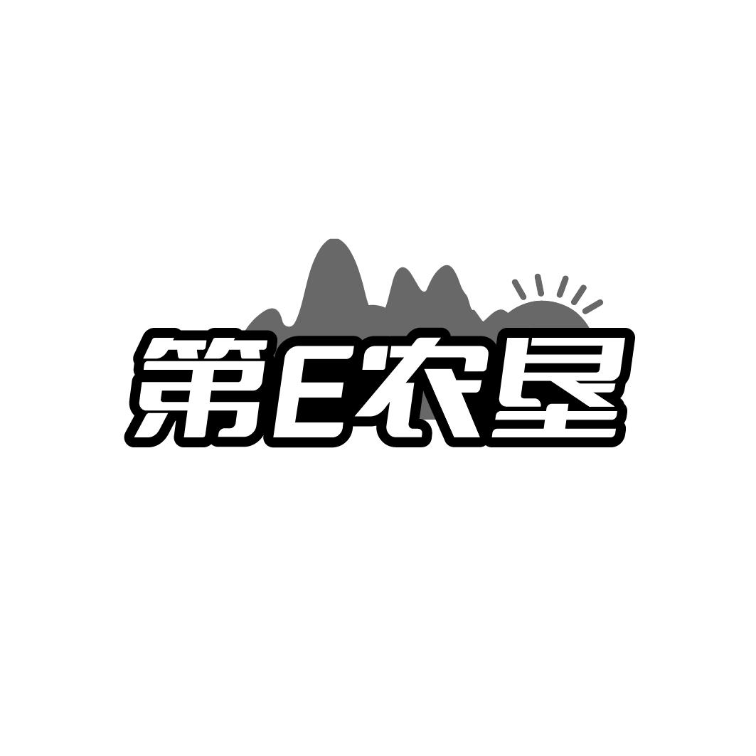 第E农垦商标图样