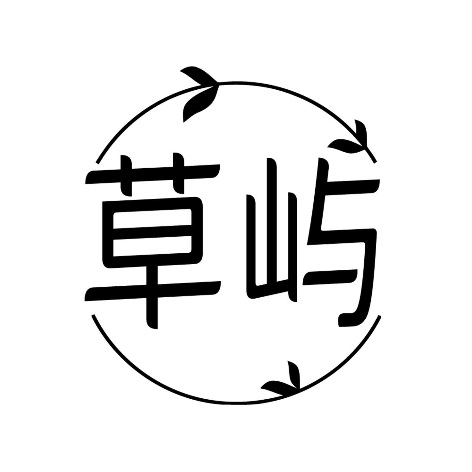 草屿,第3类商标转让