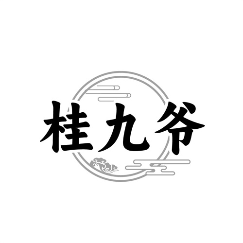 桂九爷,第33类商标转让