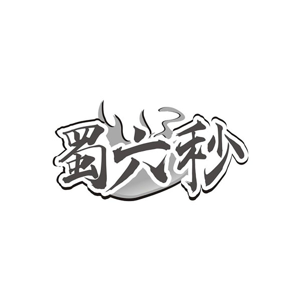 蜀六秒,第29类商标转让