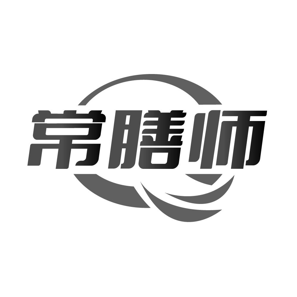常膳师，第30类商标转让