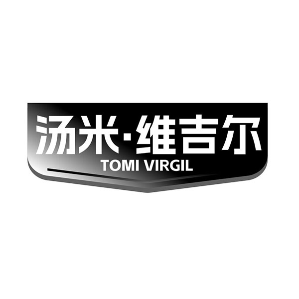汤米维吉尔,第25类商标转让