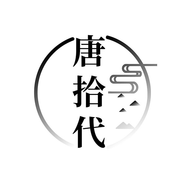唐拾代,第25类商标转让