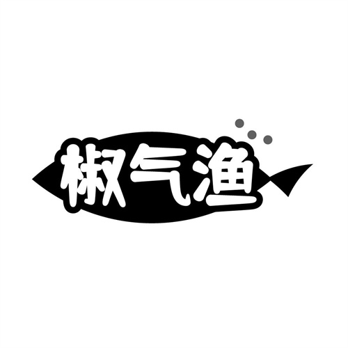 椒气渔,第43类商标转让