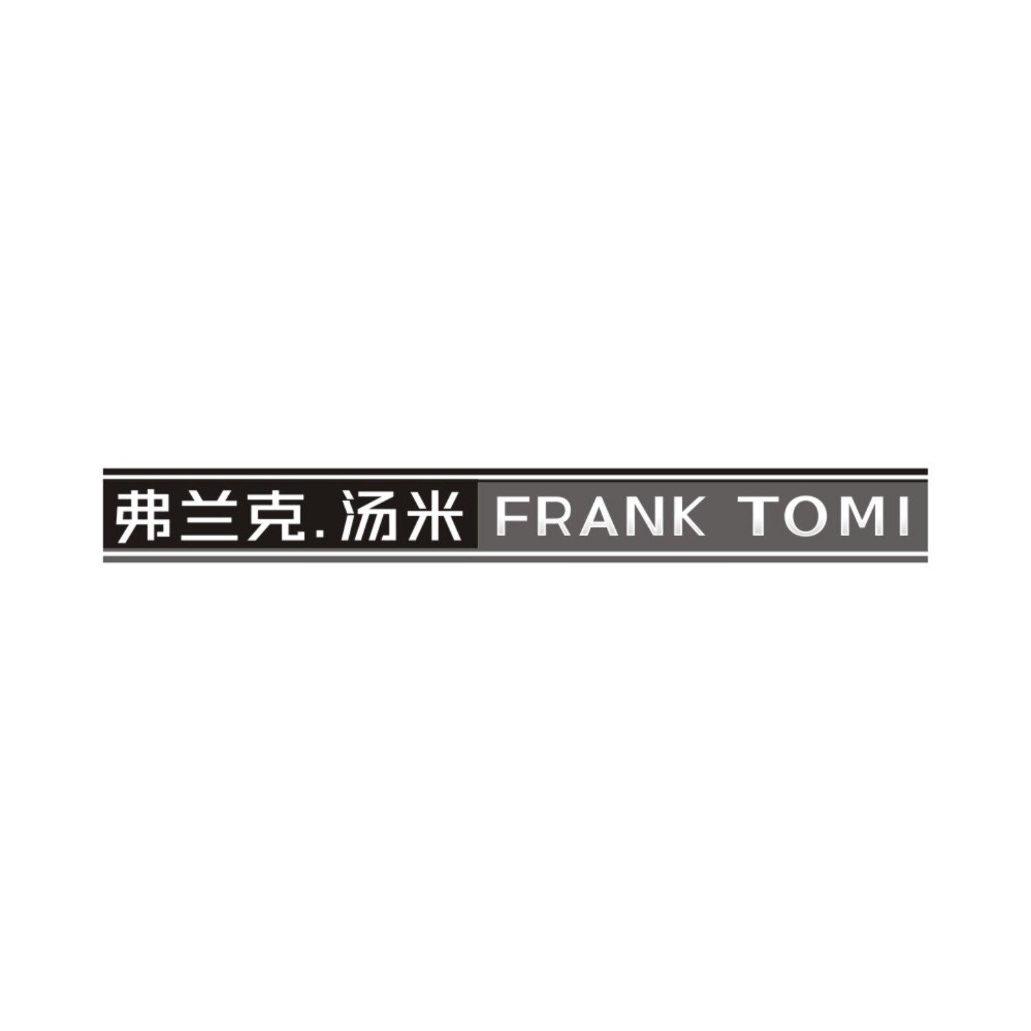 弗兰克 汤米，第25类商标转让