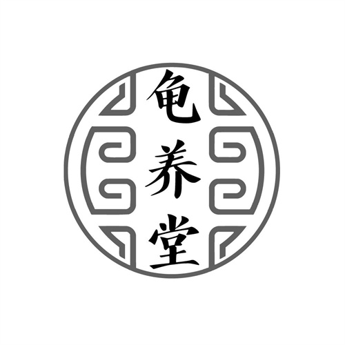 龟养堂,第30类商标转让