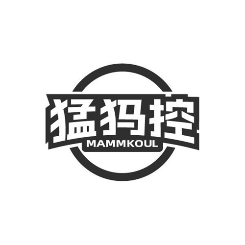 猛犸控,第25类商标转让