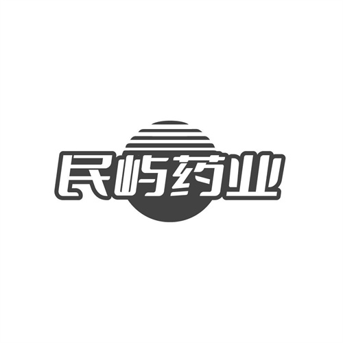 民屿药业，第10类商标转让