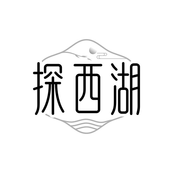 探西湖,第43类商标转让