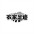 农家足迹,第29类商标转让