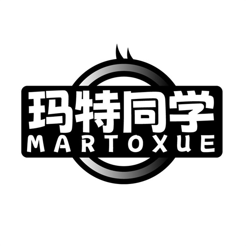 玛特同学,第25类商标转让