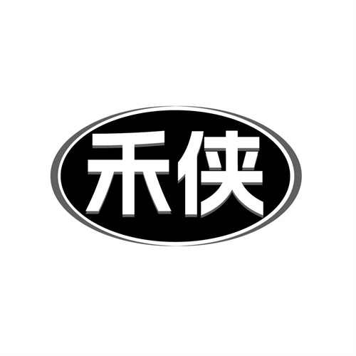 禾侠,第30类商标转让