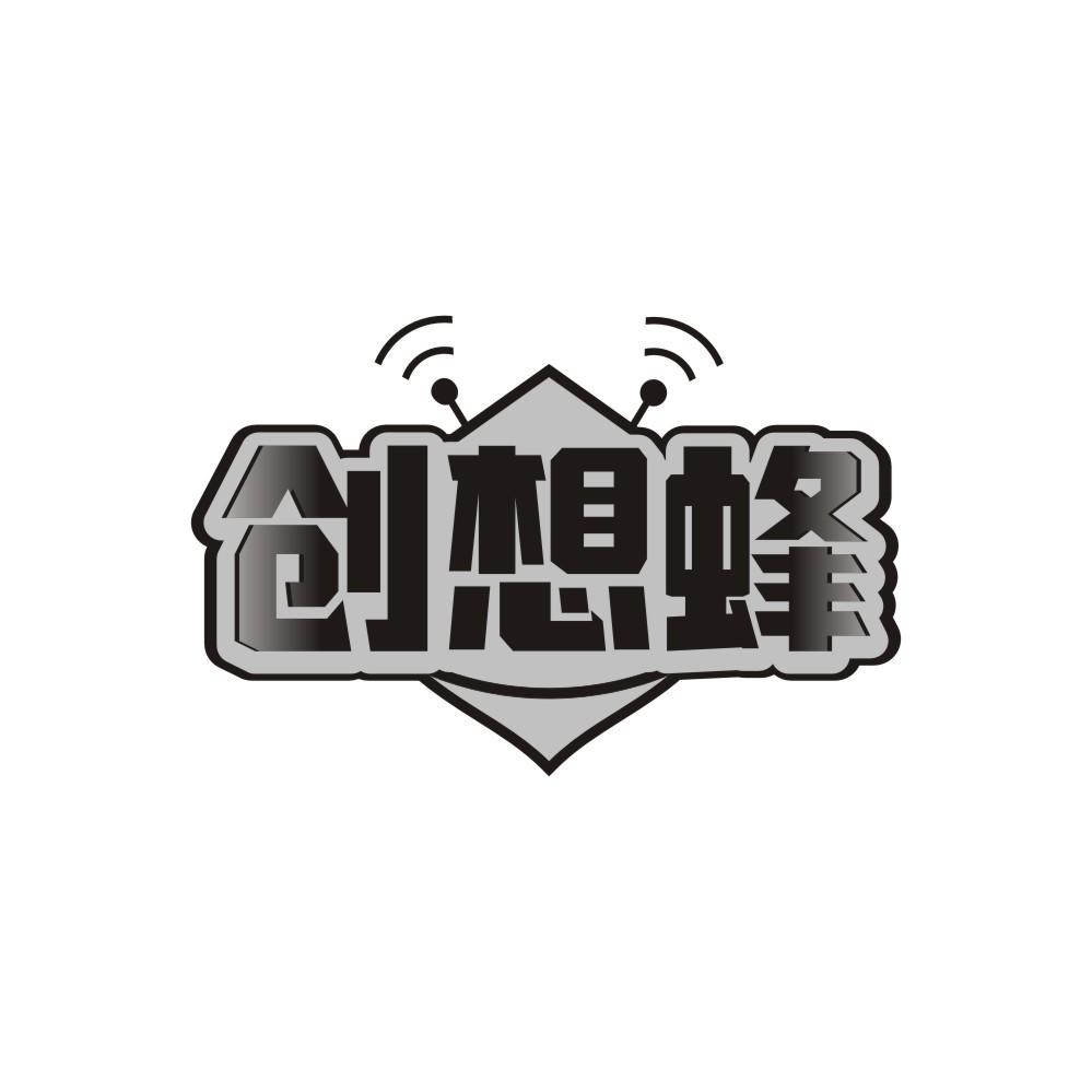 创想蜂,第41类商标转让