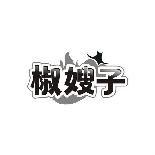 椒嫂子,第31类商标转让