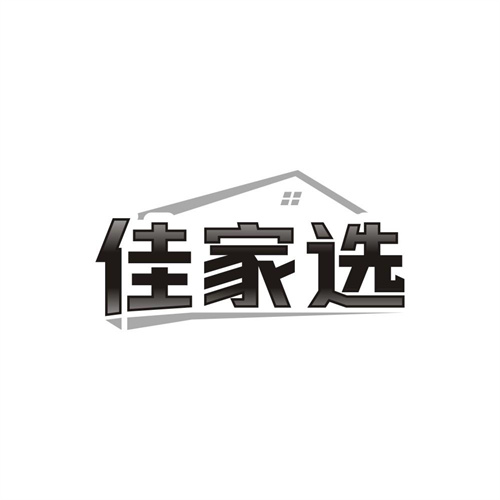 佳家选商标图样