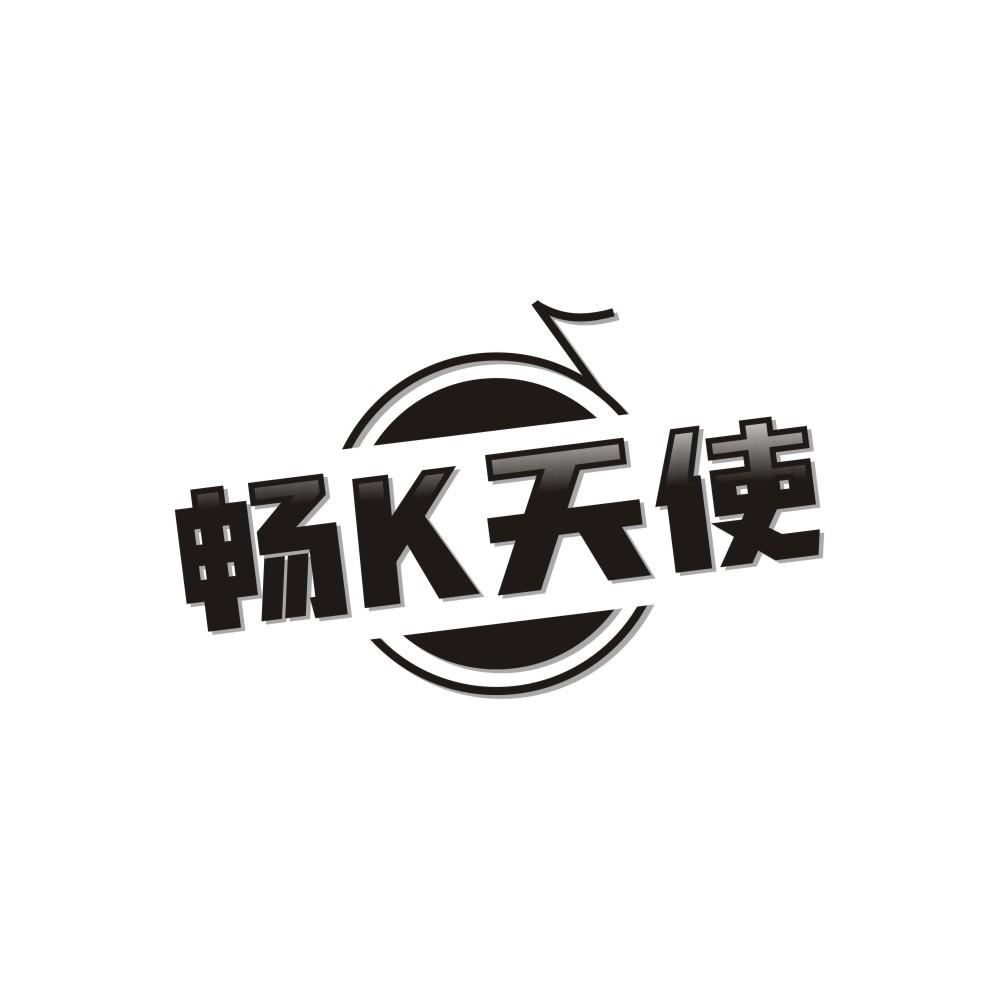 畅K天使,第41类商标转让
