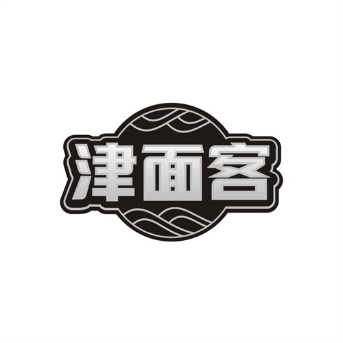 津面客，第43类商标转让
