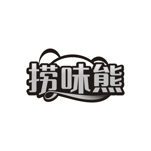 捞味熊,第43类商标转让