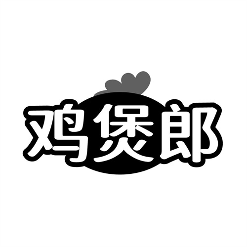 鸡煲郎,第43类商标转让