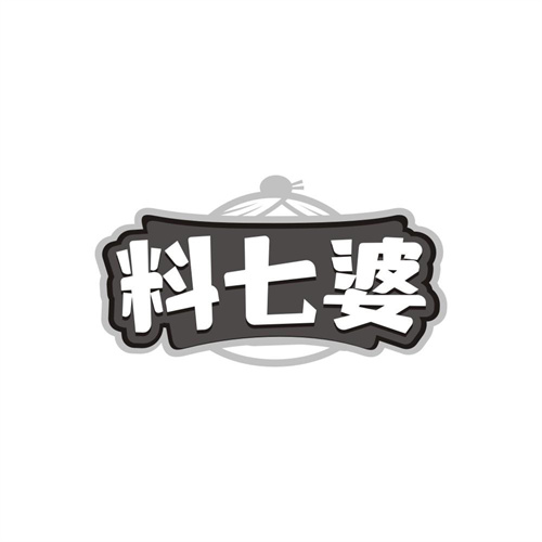 料七婆,第30类商标转让