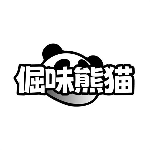 倔味熊猫,第30类商标转让
