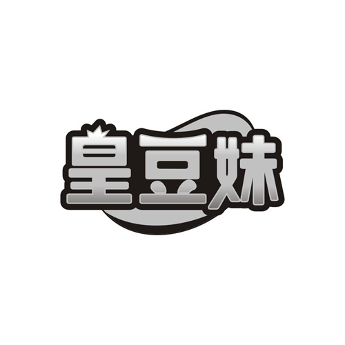 皇豆妹，第31类商标转让