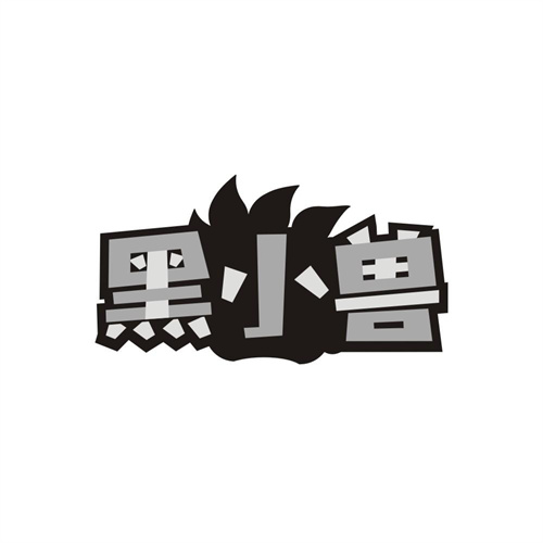 黑小兽,第30类商标转让