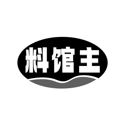 料馆主,第30类商标转让