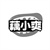 藕小爽,第29类商标转让