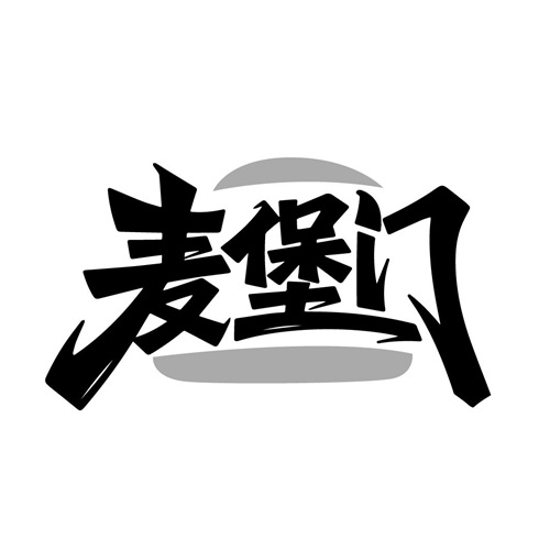 麦堡门商标图样