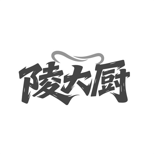 陵大厨,第29类商标转让