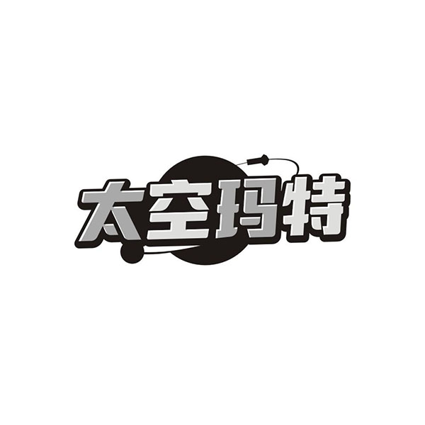 太空玛特