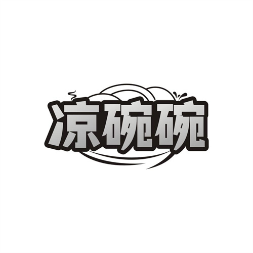 凉碗碗,第43类商标转让