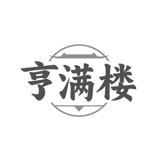亨满楼,第43类商标转让