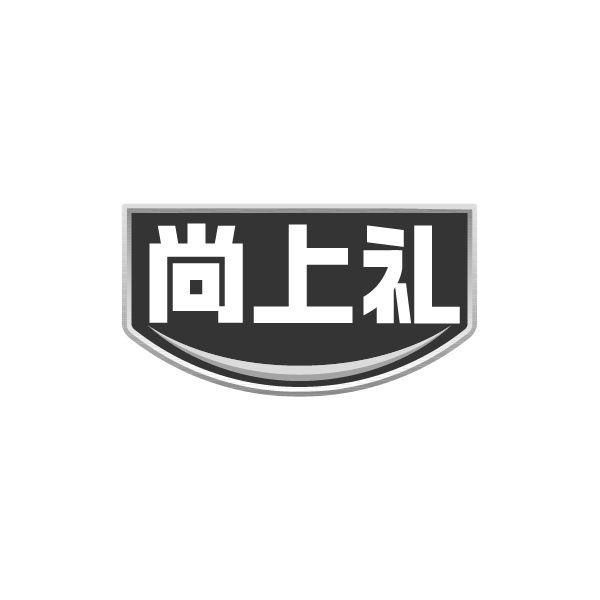 尚上礼，第14类商标转让