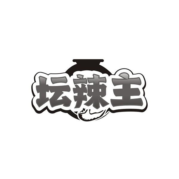 坛辣主,第29类商标转让
