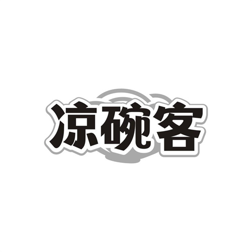凉碗客,第30类商标转让