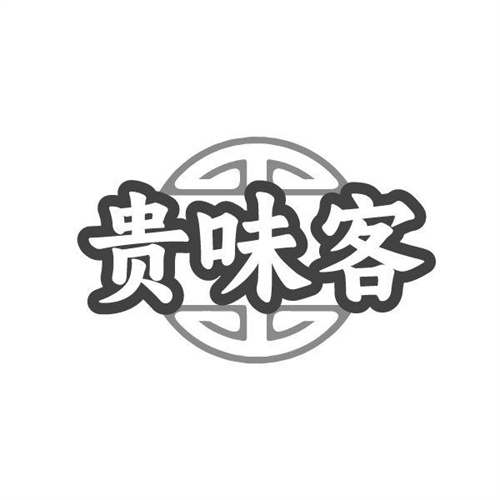 贵味客,第35类商标转让