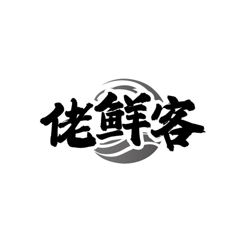 佬鲜客,第43类商标转让