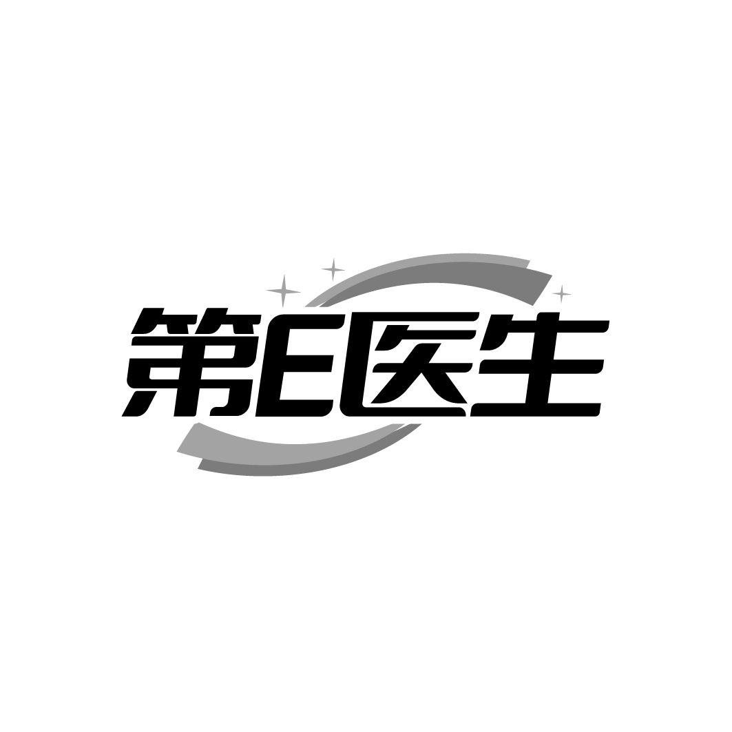 第E医生,第32类商标转让