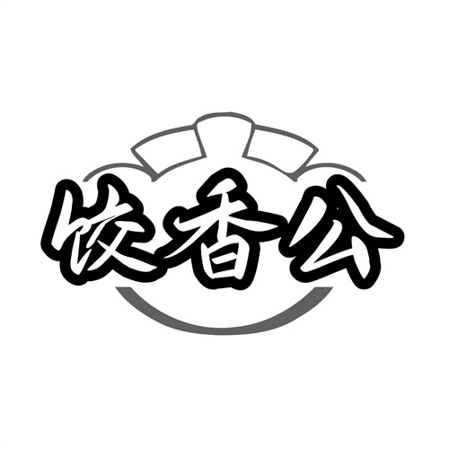 饺香公,第35类商标转让