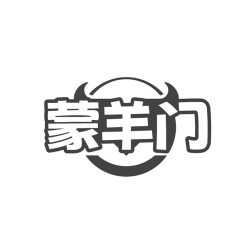蒙羊门,第29类商标转让