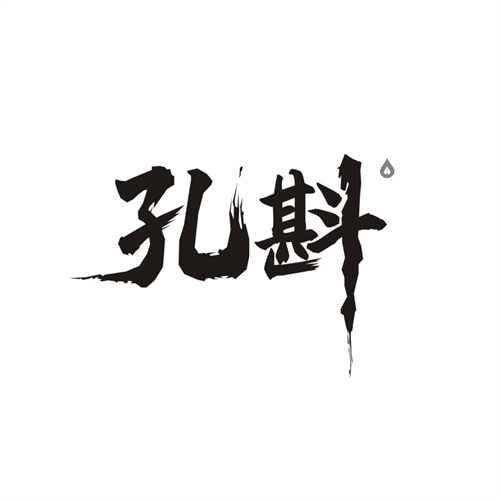 孔斟,第33类商标转让
