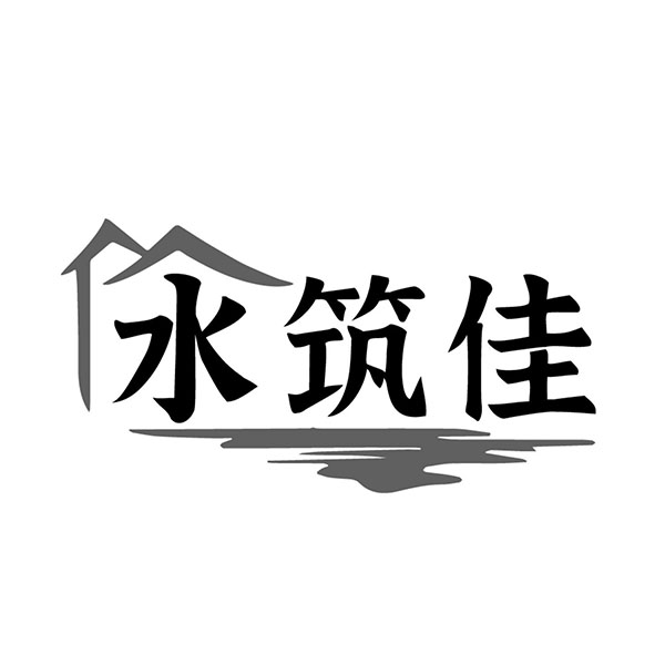 水筑佳,第43类商标转让