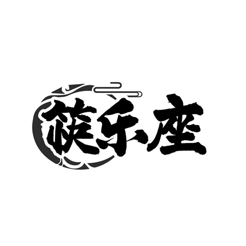 筷乐座,第35类商标转让